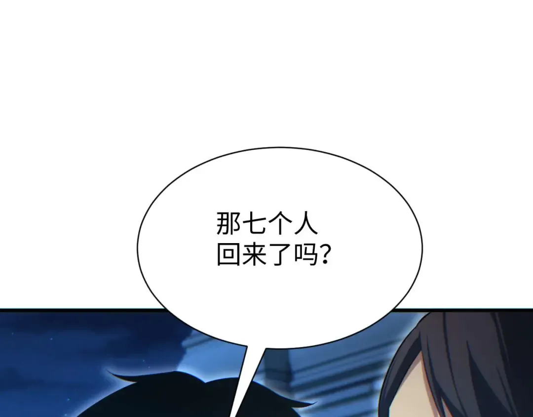 第22话 李树雄 第169页