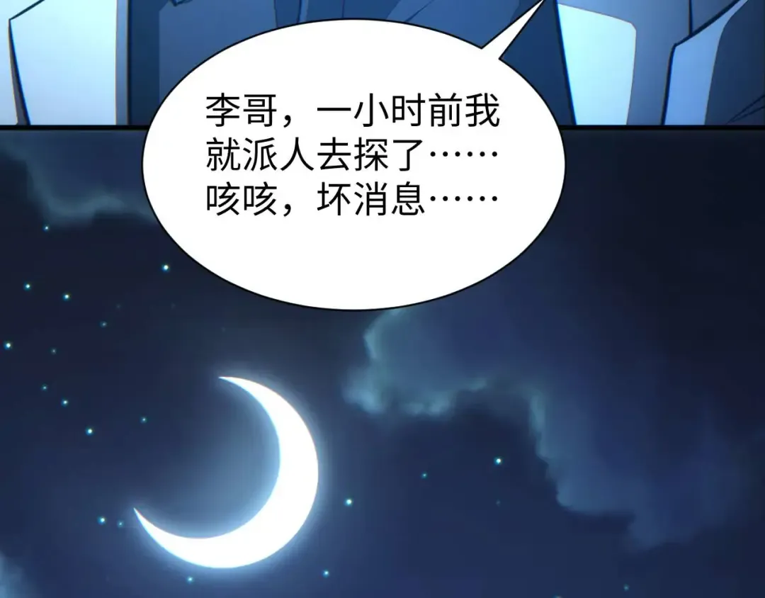 第22话 李树雄 第171页