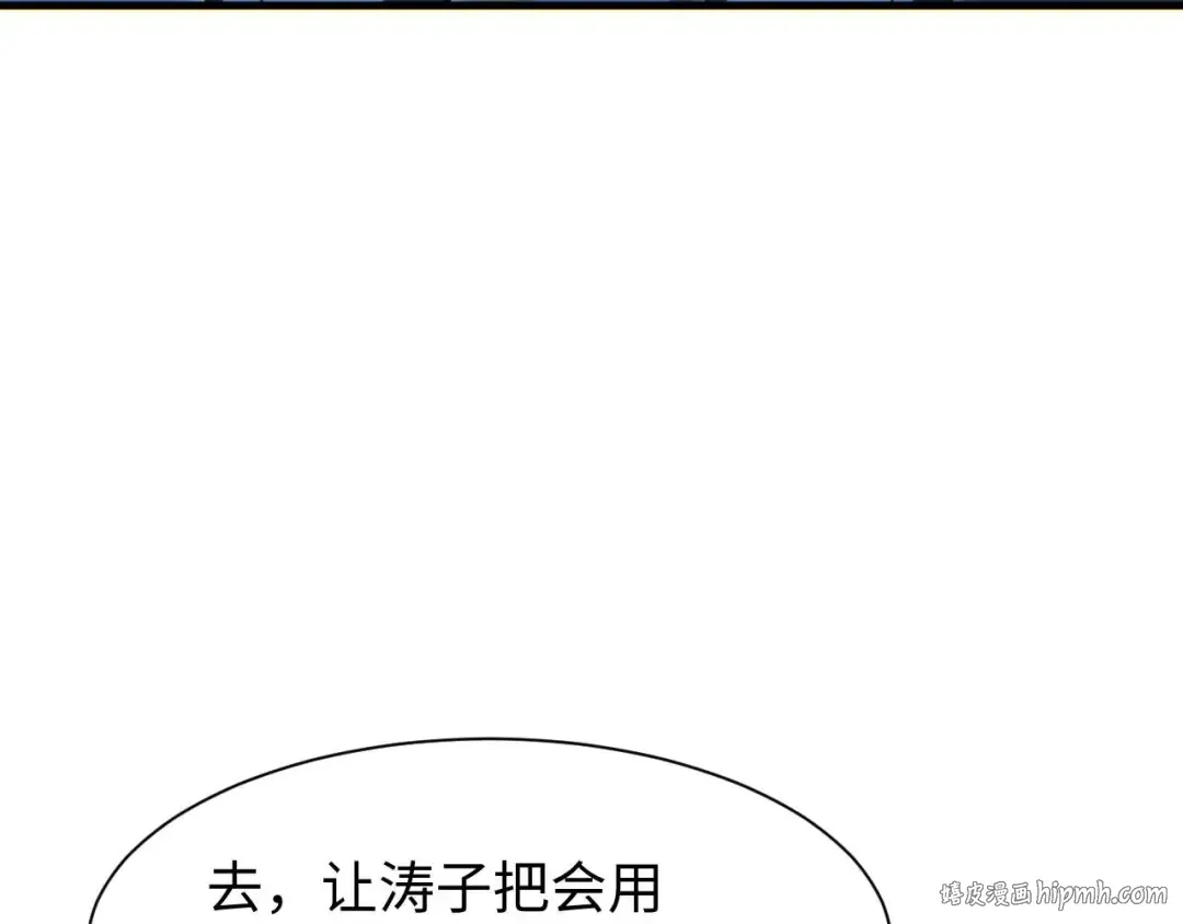 第22话 李树雄 第176页