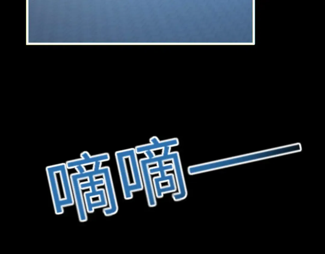 第23话 我的损友是丧尸 第7页