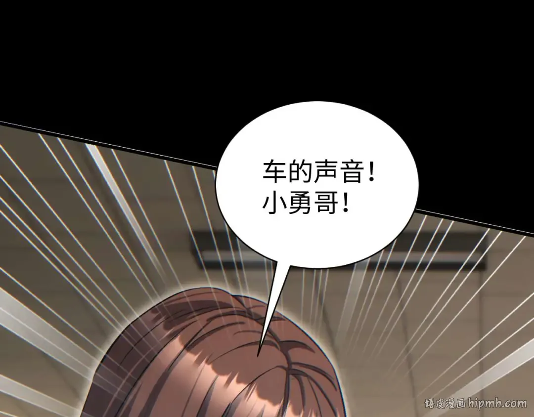第23话 我的损友是丧尸 第8页