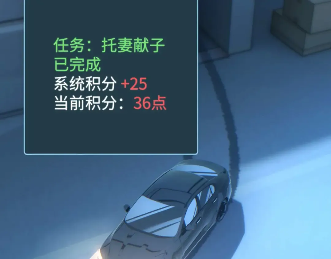 第23话 我的损友是丧尸 第12页