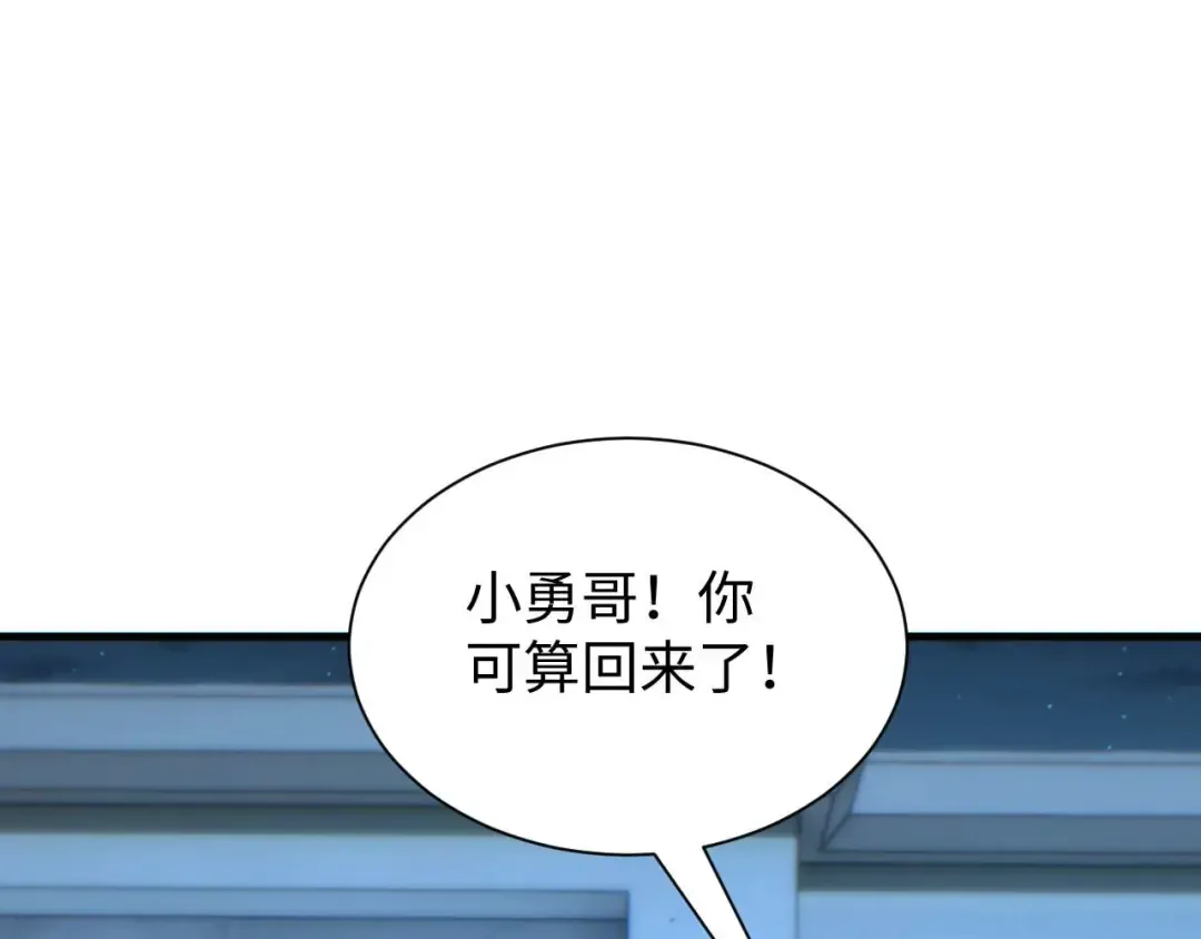 第23话 我的损友是丧尸 第14页