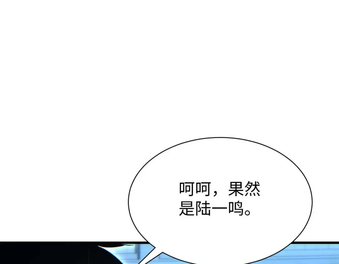 第23话 我的损友是丧尸 第17页