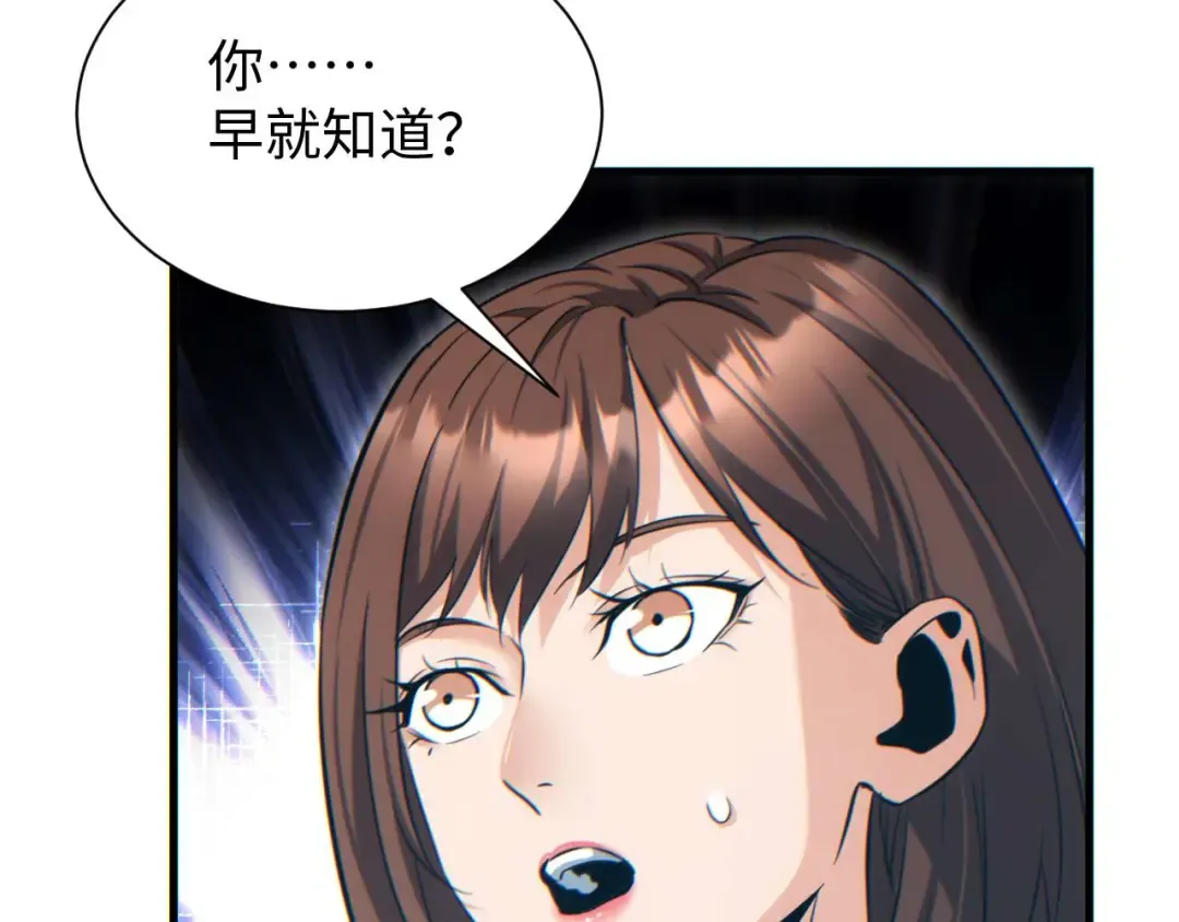 第23话 我的损友是丧尸 第20页