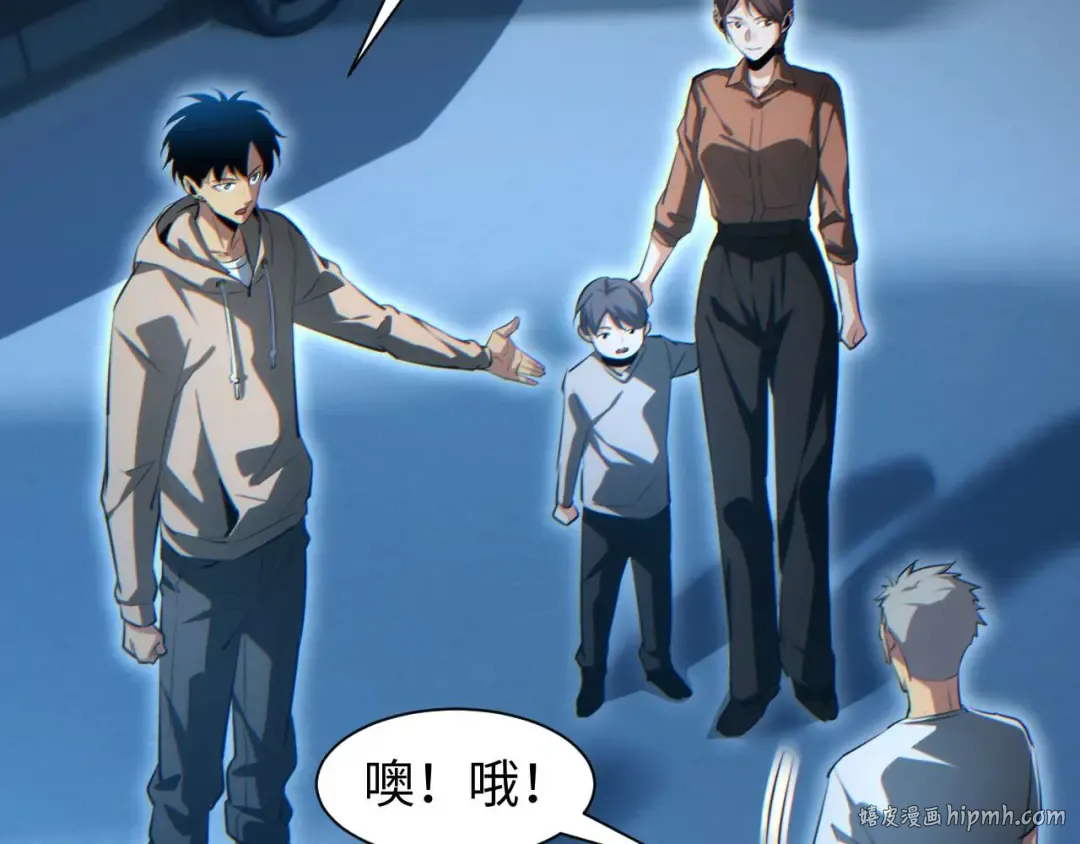 第23话 我的损友是丧尸 第24页