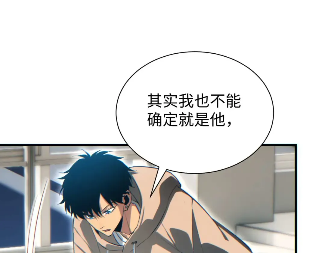 第23话 我的损友是丧尸 第31页