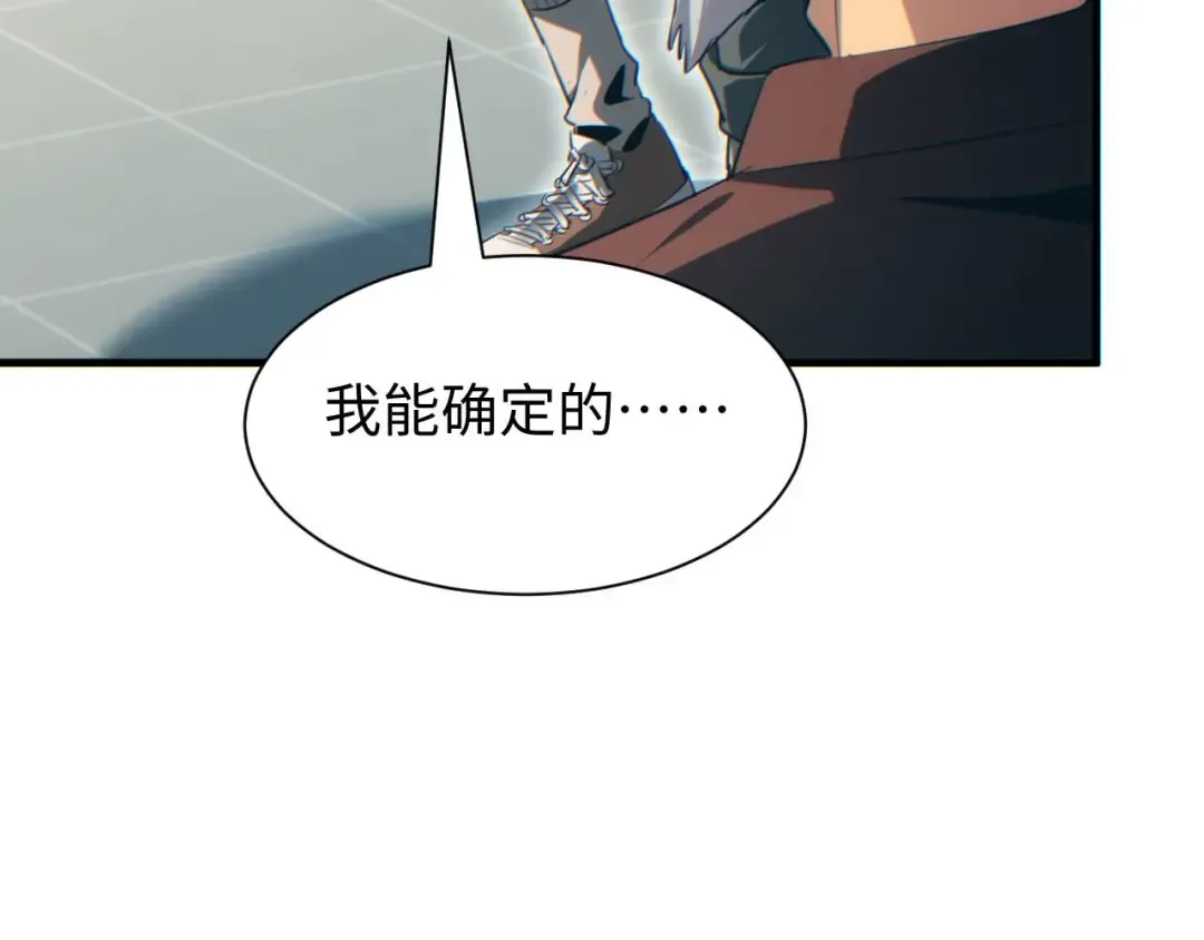 第23话 我的损友是丧尸 第33页