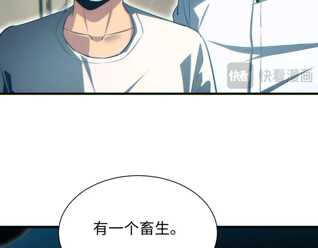 第23话 我的损友是丧尸 第35页
