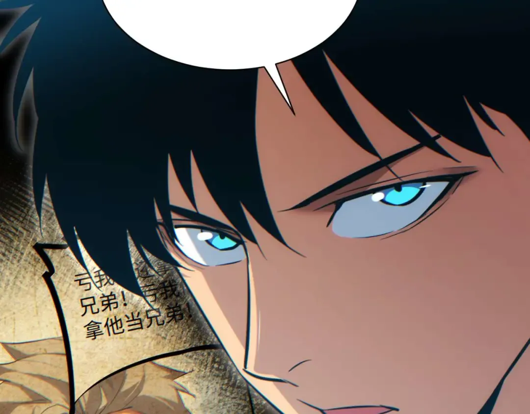 第23话 我的损友是丧尸 第36页