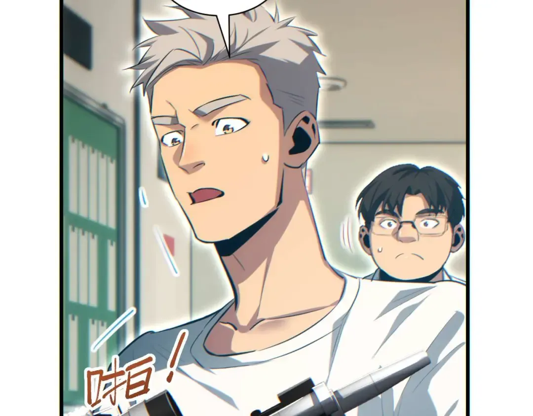 第23话 我的损友是丧尸 第39页