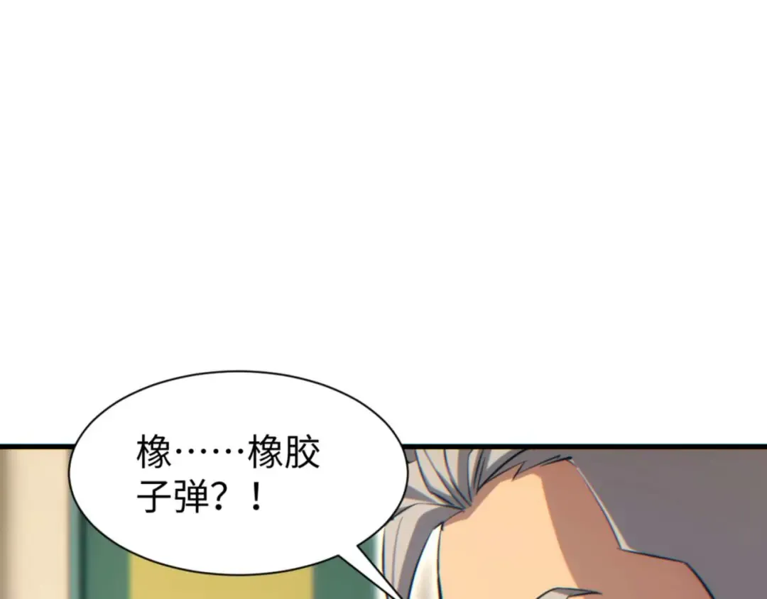 第23话 我的损友是丧尸 第42页