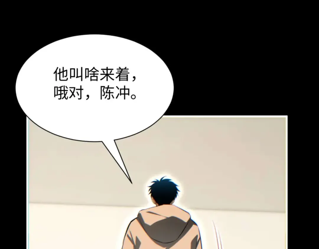 第23话 我的损友是丧尸 第47页