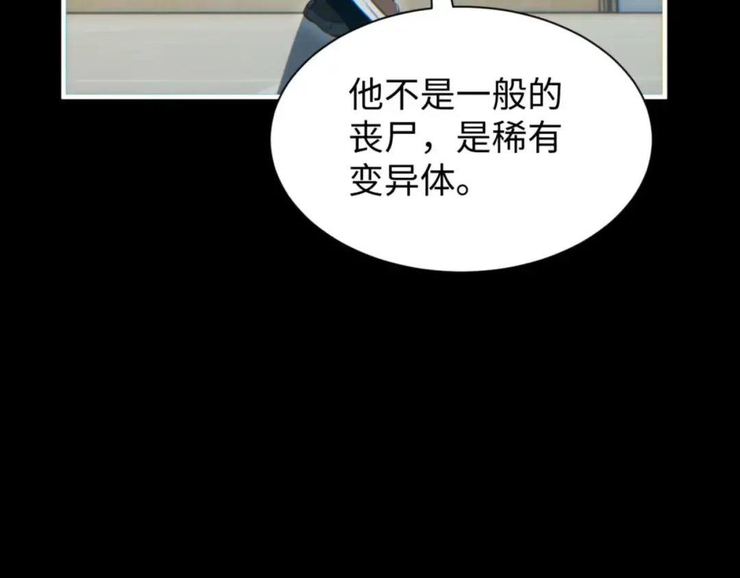 第23话 我的损友是丧尸 第49页