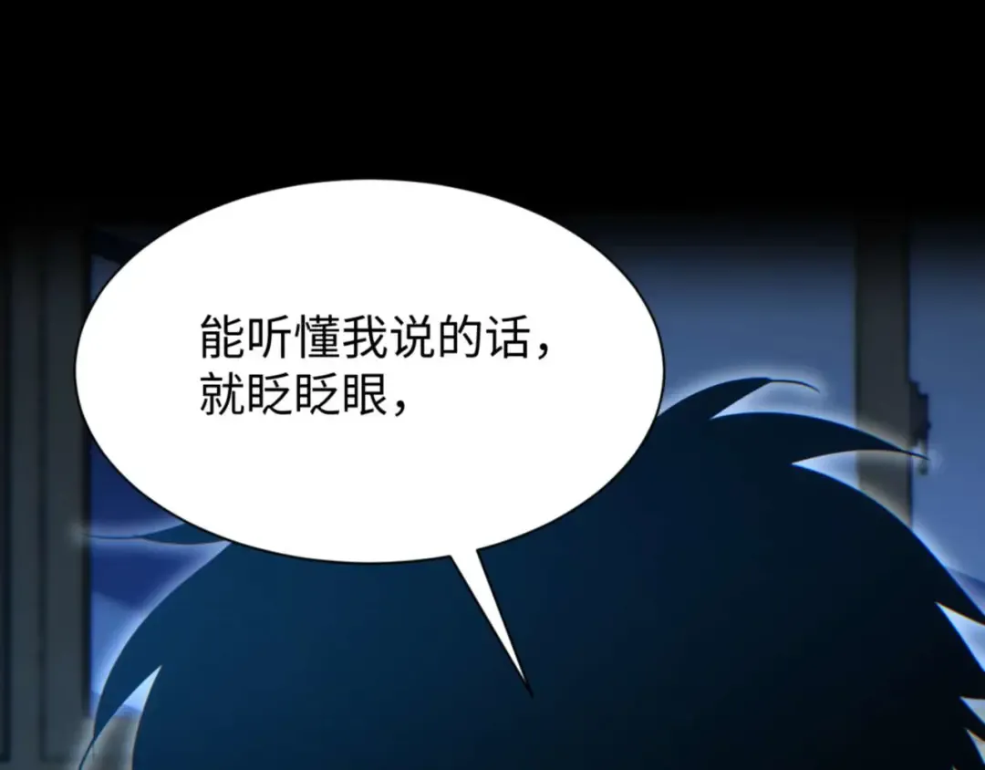 第23话 我的损友是丧尸 第51页