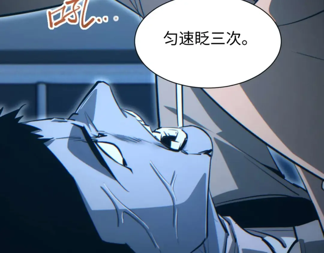第23话 我的损友是丧尸 第53页