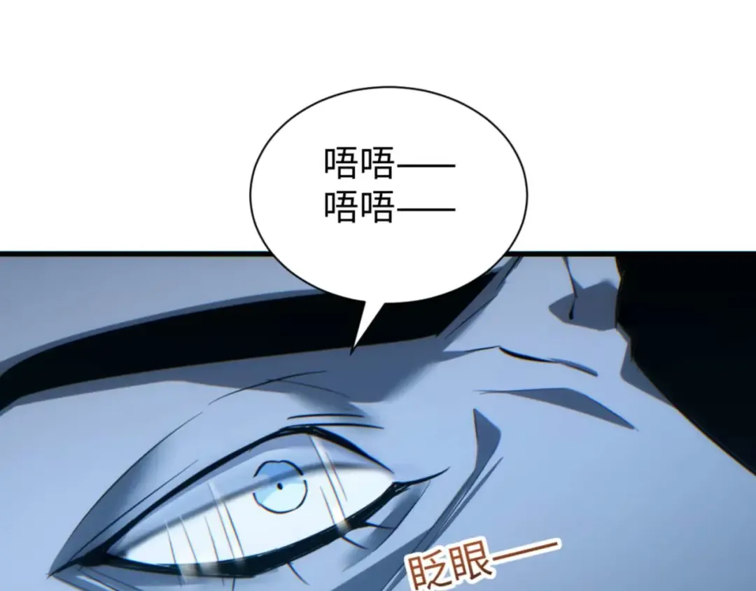 第23话 我的损友是丧尸 第55页