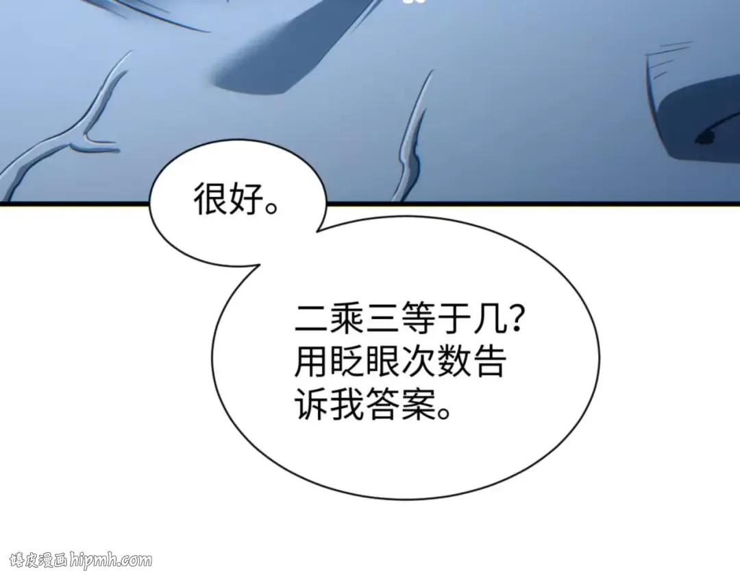 第23话 我的损友是丧尸 第56页