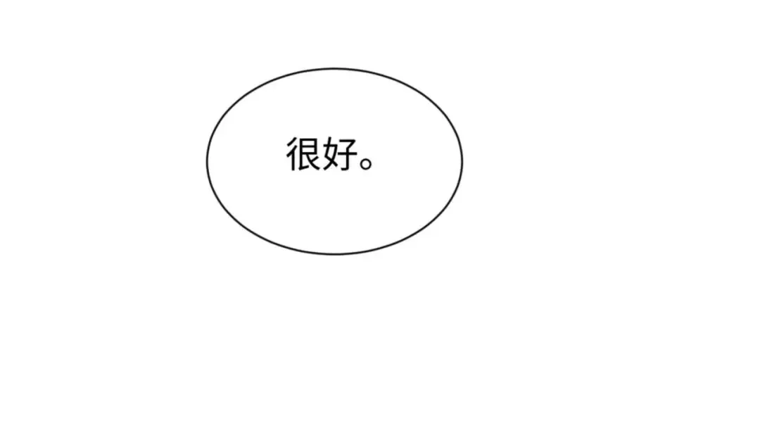 第23话 我的损友是丧尸 第57页