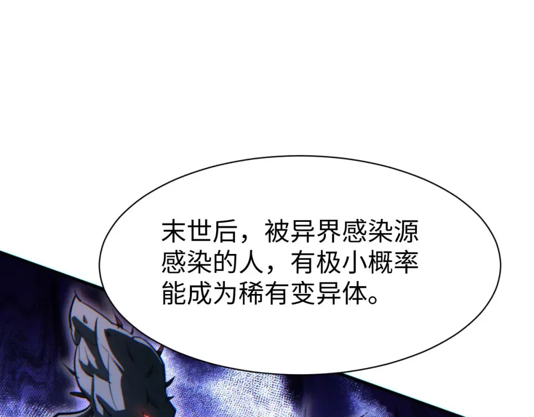 第23话 我的损友是丧尸 第58页