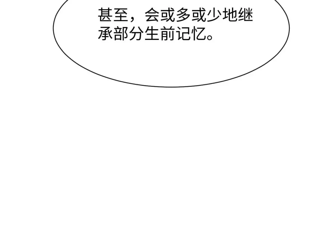 第23话 我的损友是丧尸 第62页