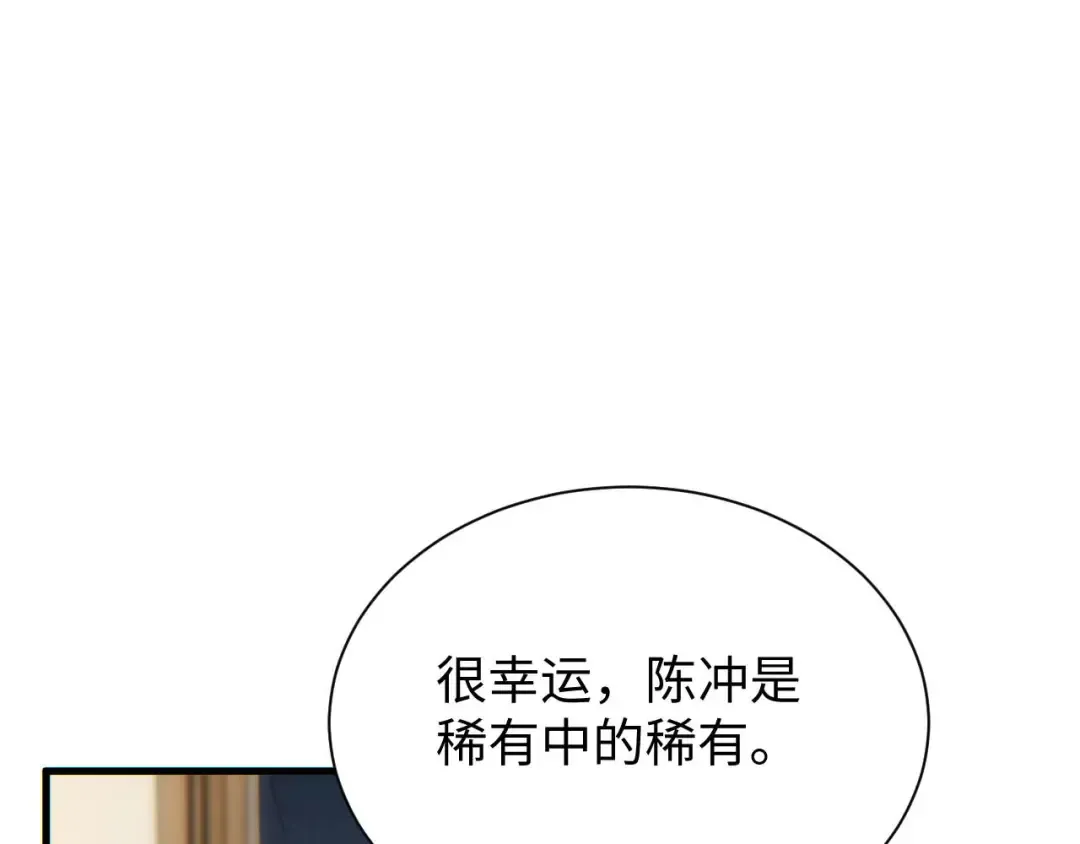 第23话 我的损友是丧尸 第63页