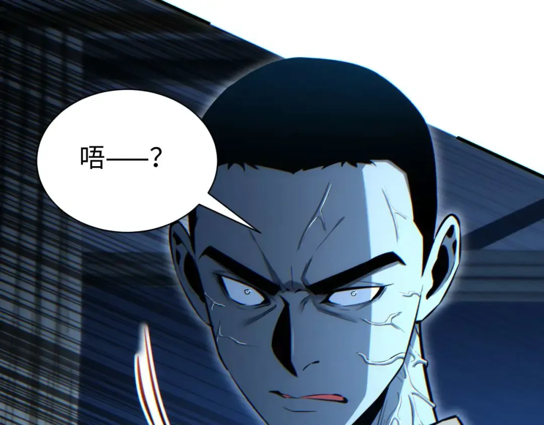 第23话 我的损友是丧尸 第69页