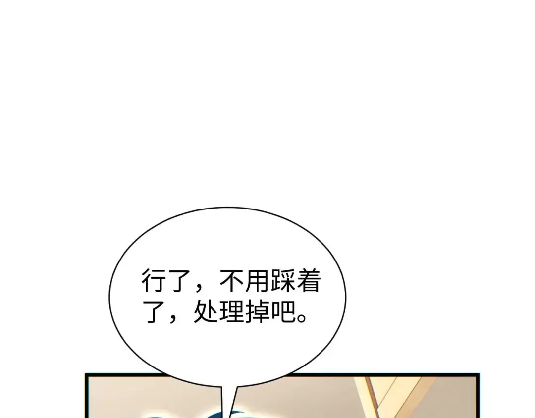 第23话 我的损友是丧尸 第76页