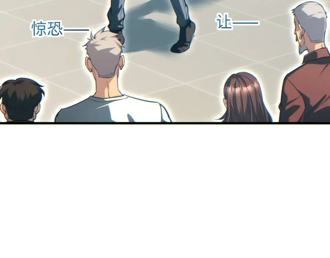 第23话 我的损友是丧尸 第81页