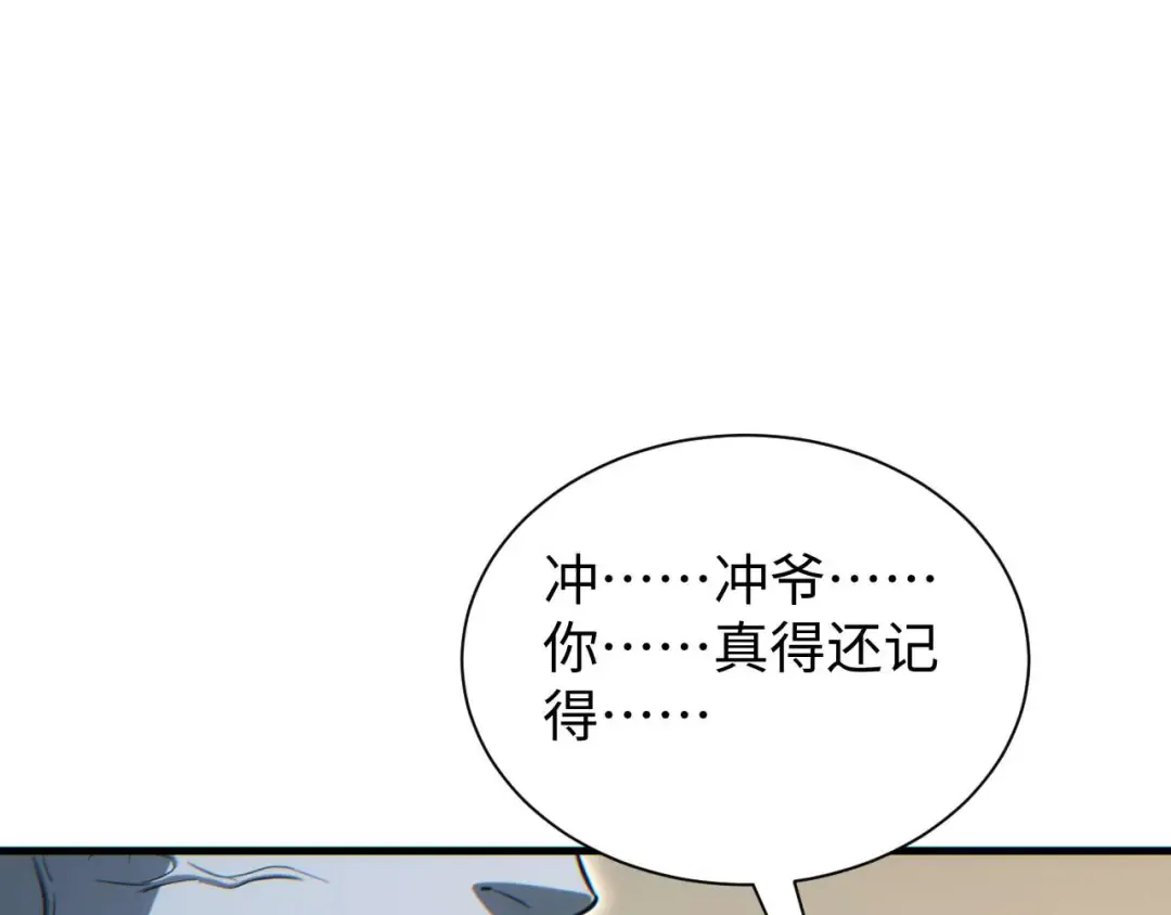 第23话 我的损友是丧尸 第82页