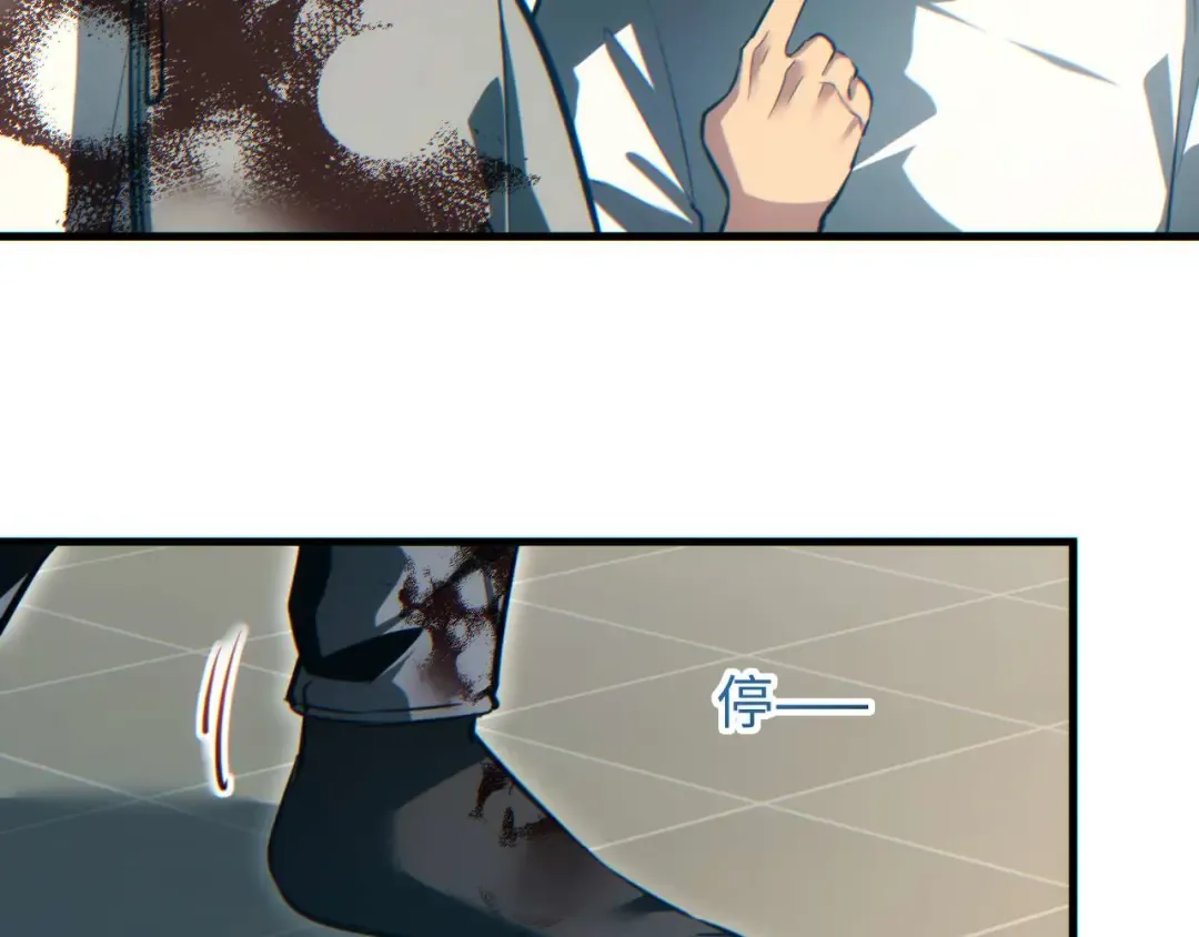第23话 我的损友是丧尸 第84页