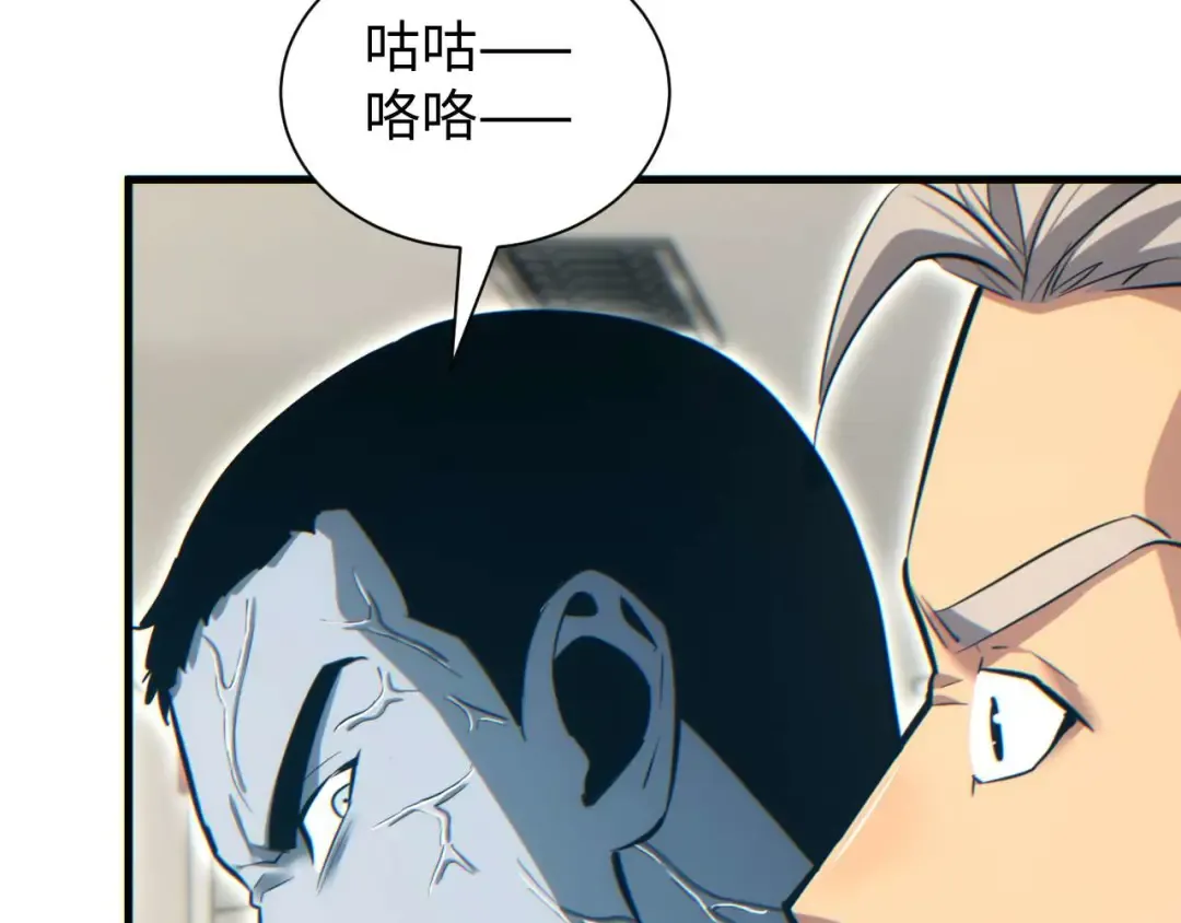 第23话 我的损友是丧尸 第86页