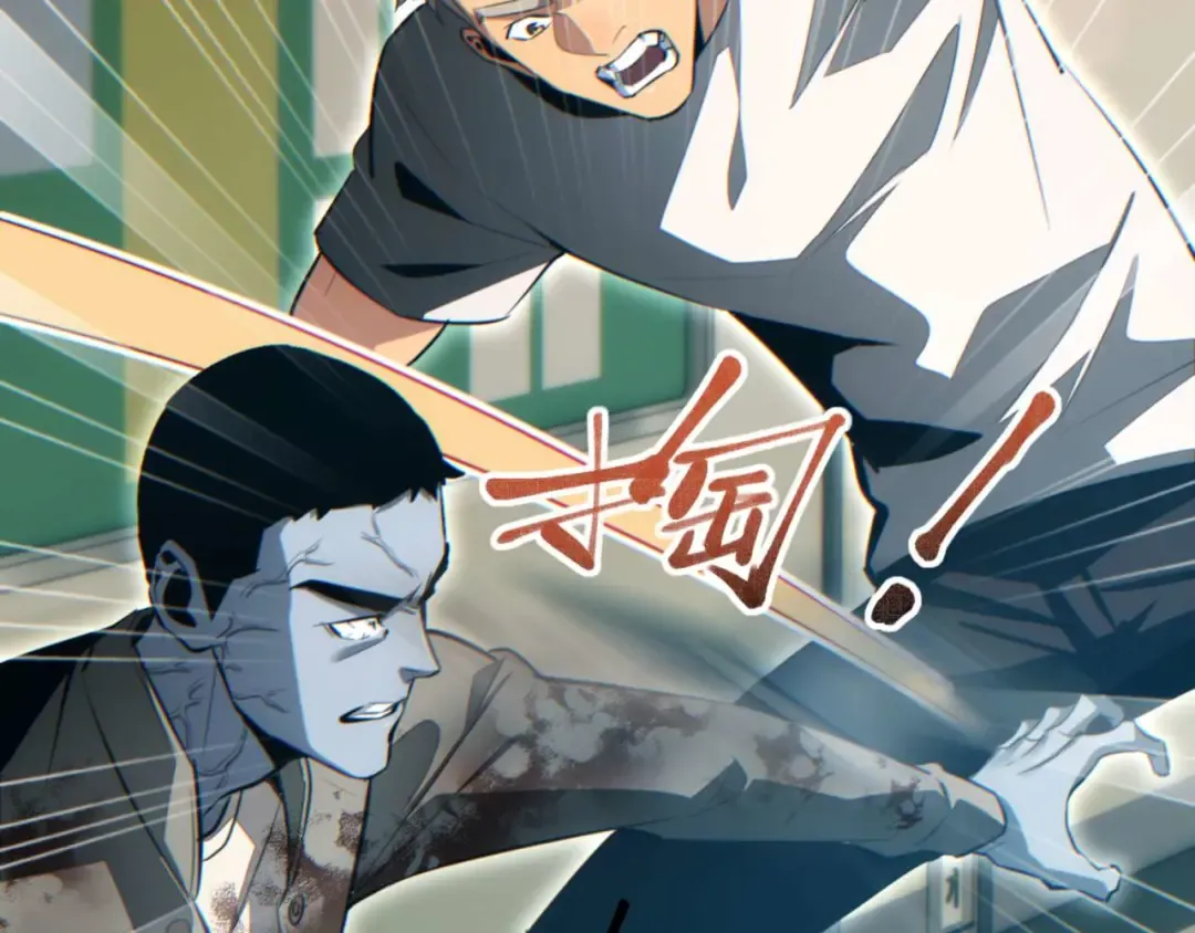 第23话 我的损友是丧尸 第92页