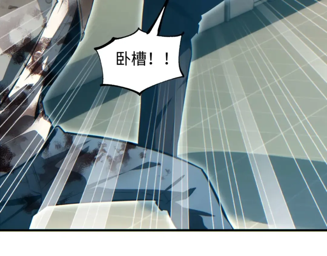 第23话 我的损友是丧尸 第93页