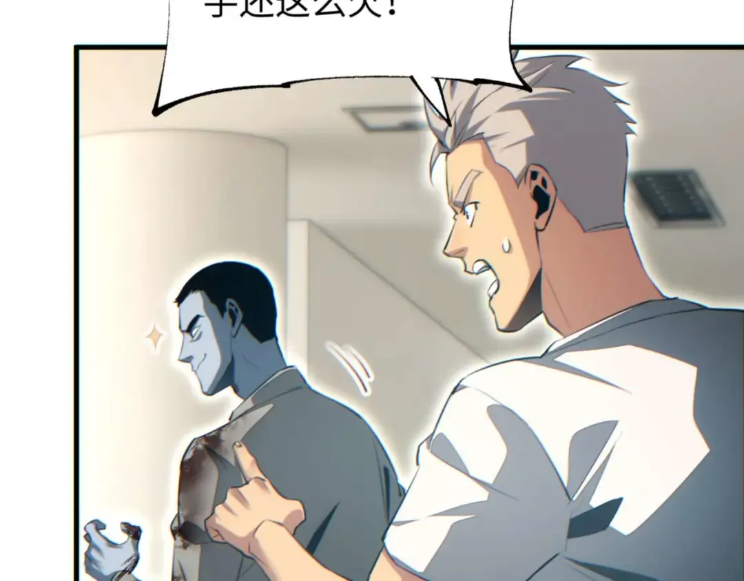 第23话 我的损友是丧尸 第95页