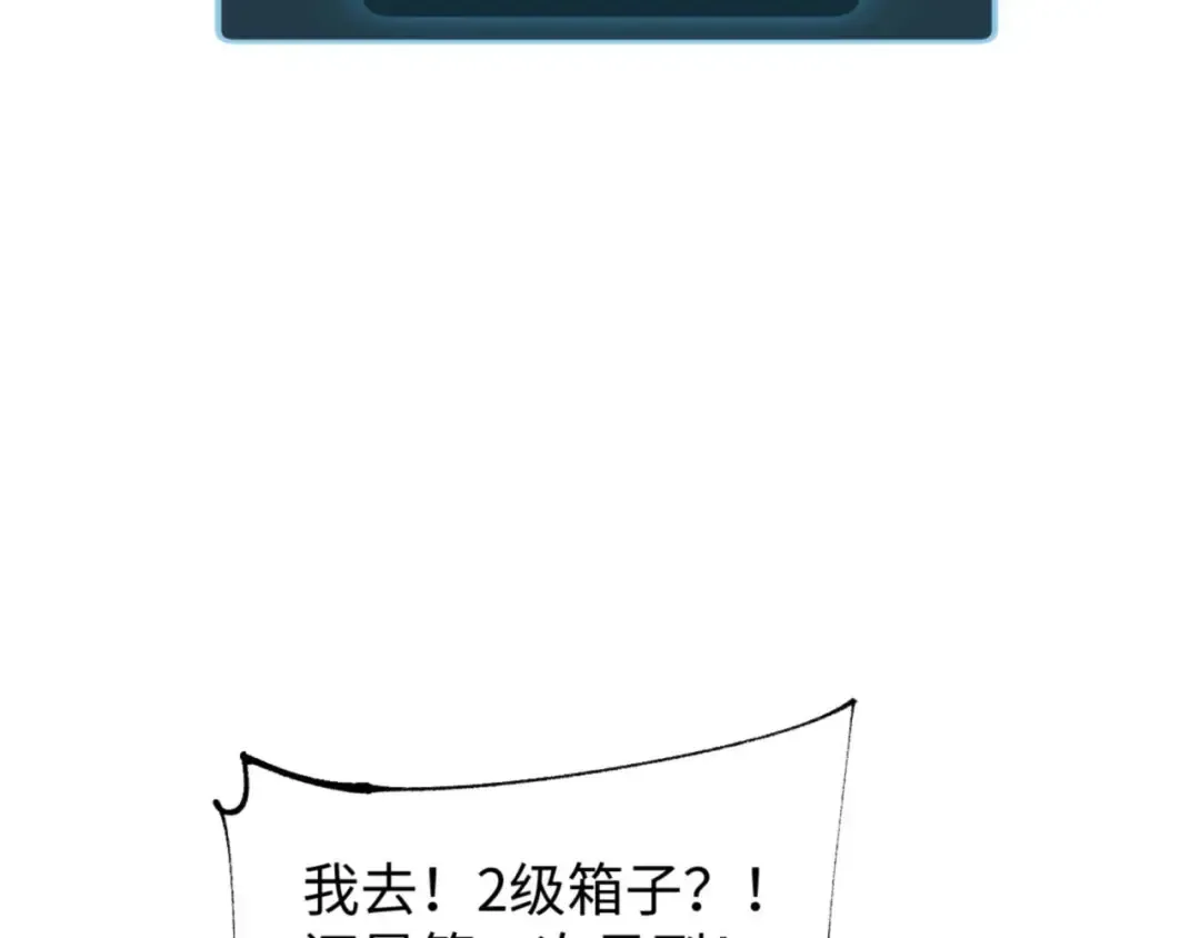 第23话 我的损友是丧尸 第102页
