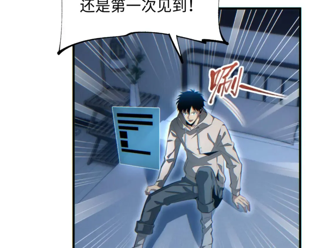 第23话 我的损友是丧尸 第103页