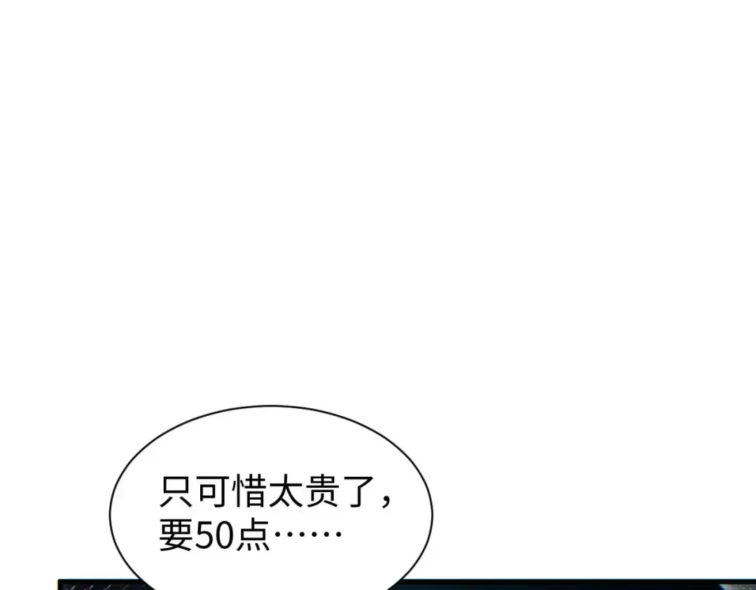 第23话 我的损友是丧尸 第105页