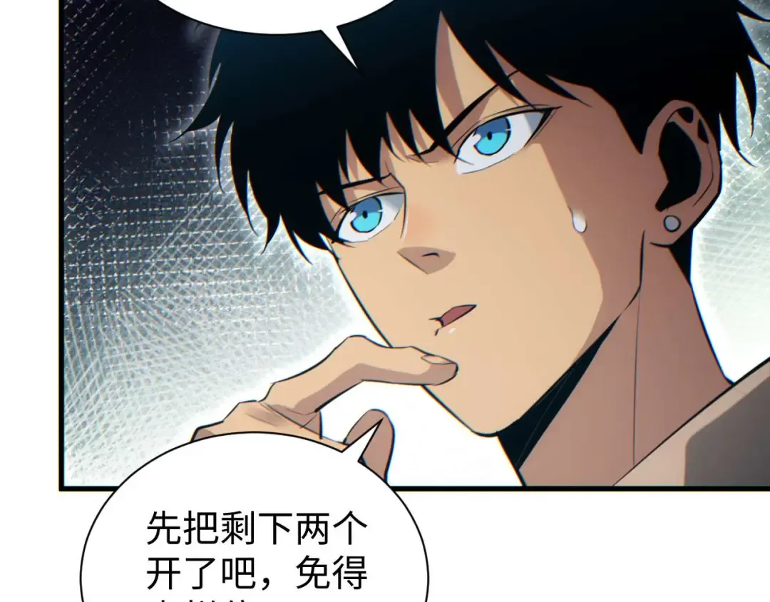 第23话 我的损友是丧尸 第106页