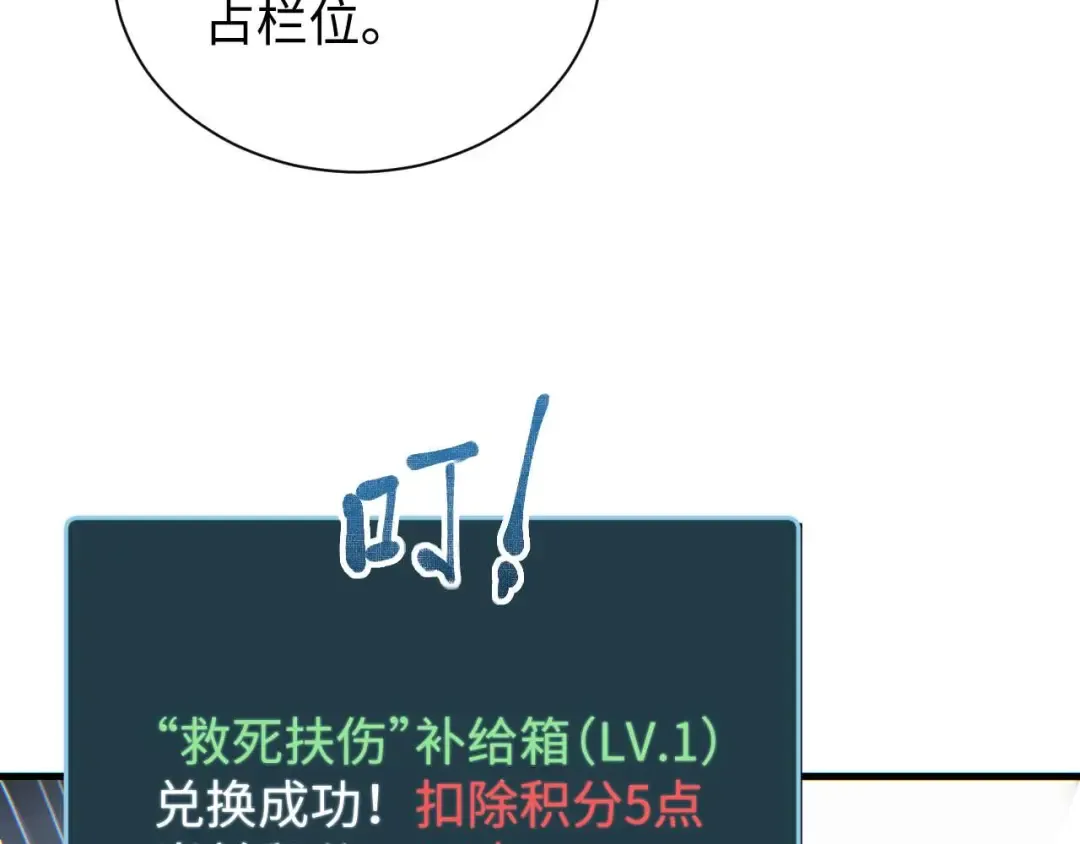 第23话 我的损友是丧尸 第107页