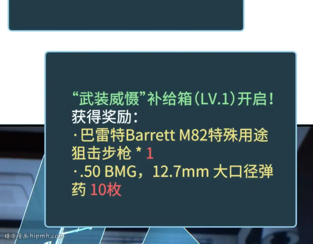 第23话 我的损友是丧尸 第112页