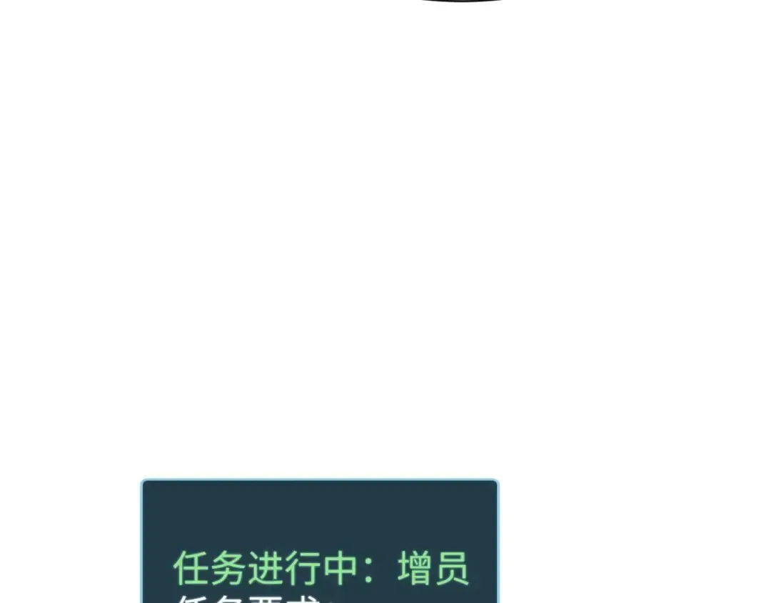 第23话 我的损友是丧尸 第115页