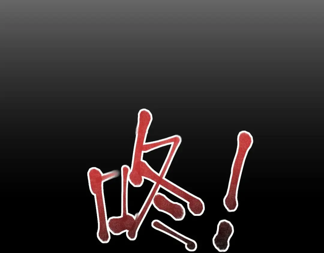 第23话 我的损友是丧尸 第121页