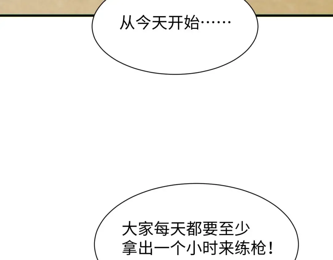 第23话 我的损友是丧尸 第126页