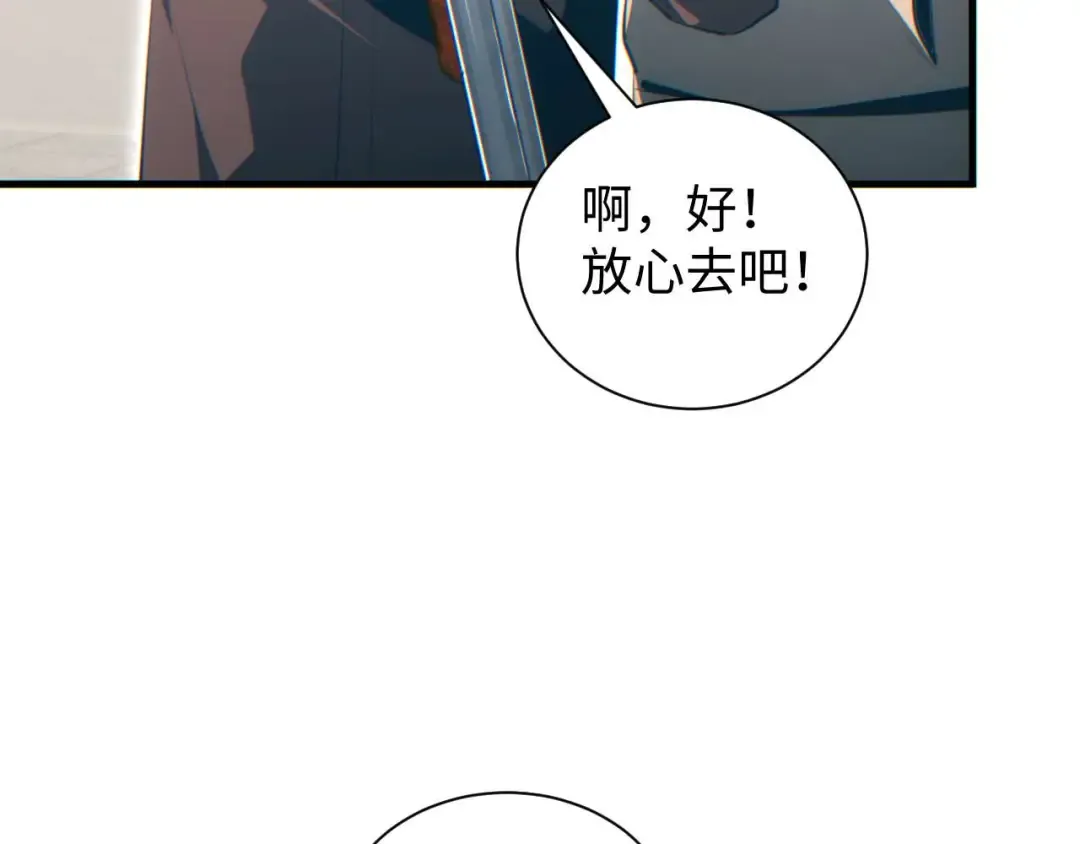 第23话 我的损友是丧尸 第135页