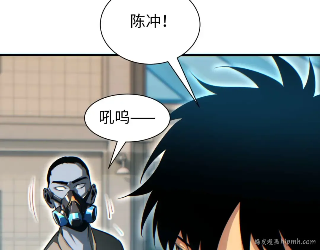 第23话 我的损友是丧尸 第136页