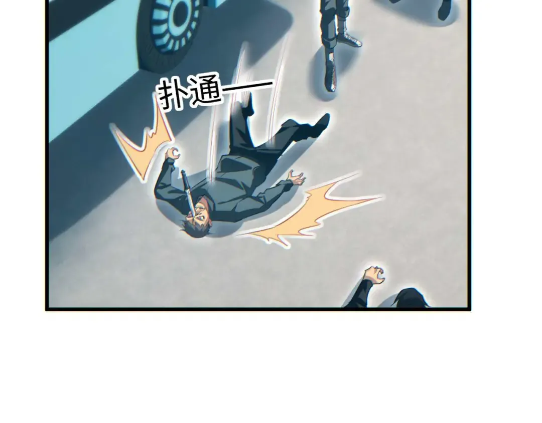 第23话 我的损友是丧尸 第145页