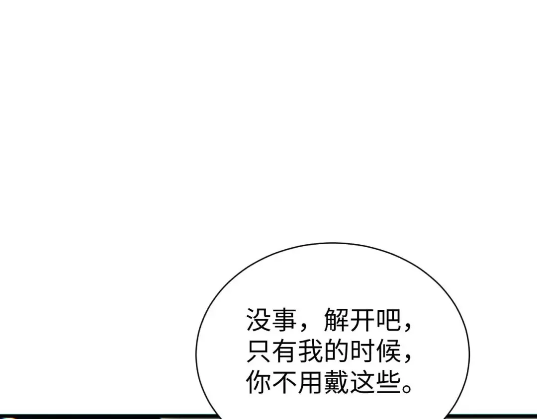 第23话 我的损友是丧尸 第159页
