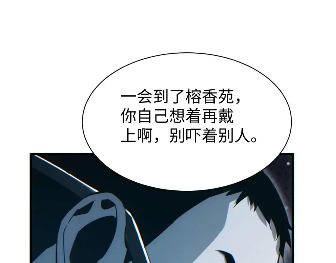 第23话 我的损友是丧尸 第162页