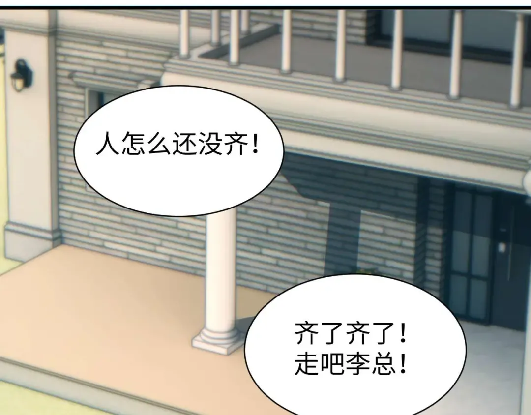 第23话 我的损友是丧尸 第167页